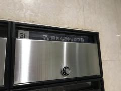 東京個別指導学院　中目黒教室
