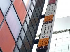 ミライザカ　日暮里駅前店