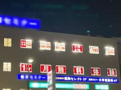 個別指導塾の臨海セレクト　大和校