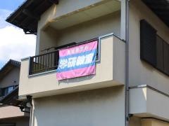 学研　岡宮教室