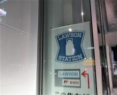 ローソン　広島ＪＰビルディング店