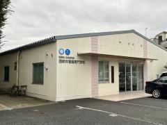 西新井看護専門学校