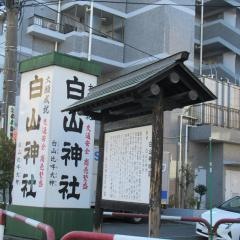 祇園白山神社