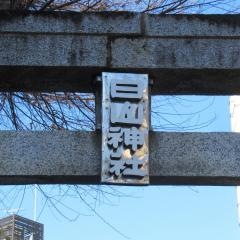 祇園白山神社