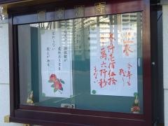 常満寺