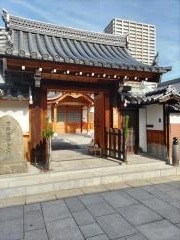 廣徳寺