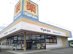 マツモトキヨシ　成東店