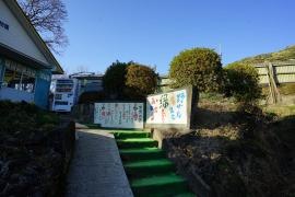 高宕山自然動物園