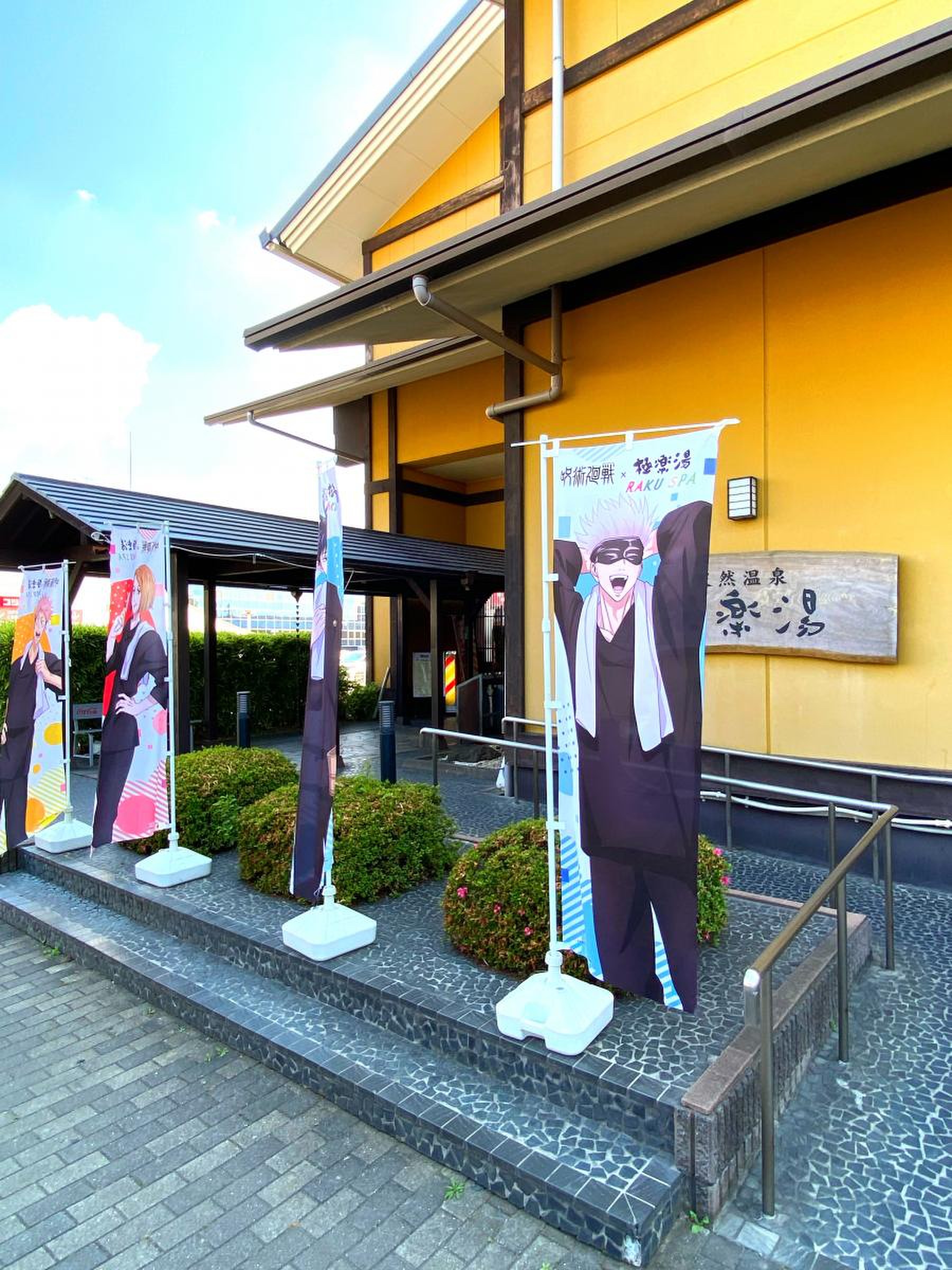 当時のメディア報道・掲載写真