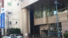 さわやか信用金庫広尾白金支店