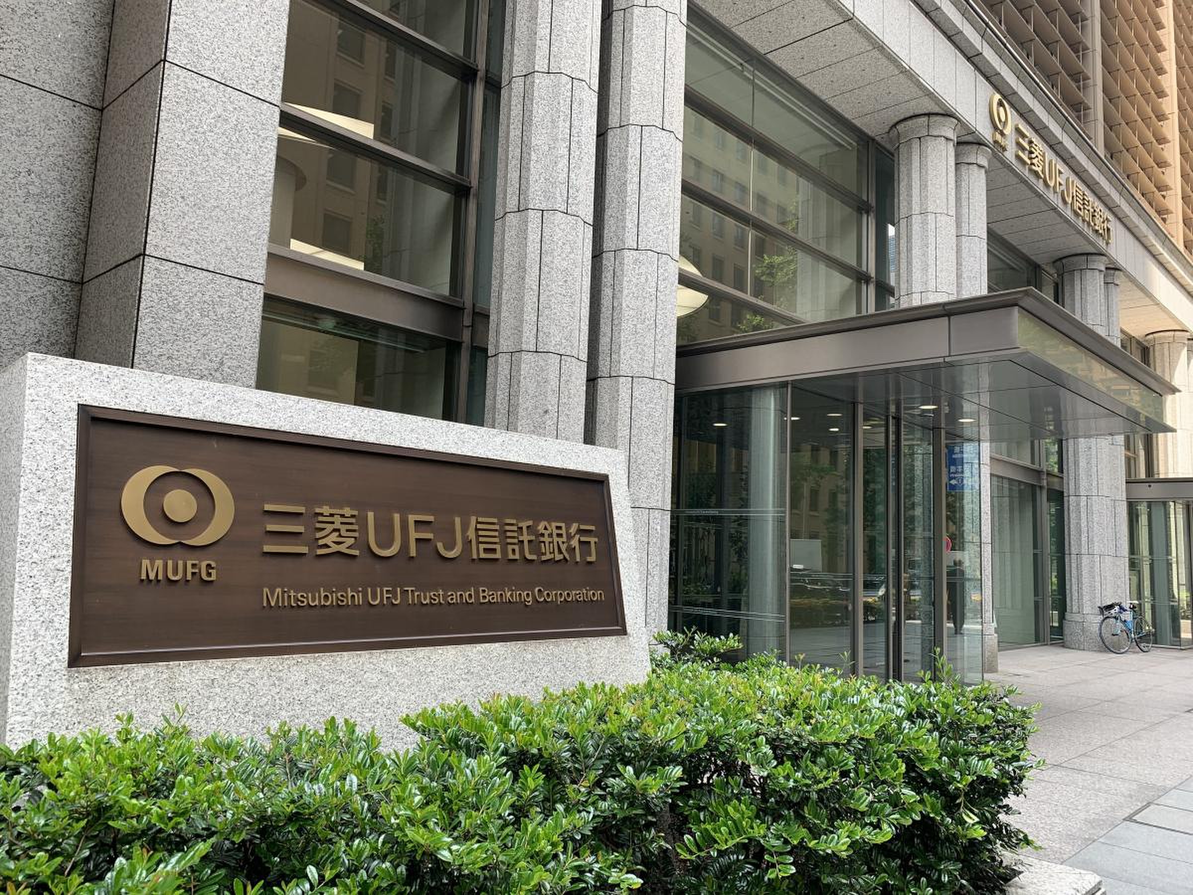 三菱 ユーエフジェイ 信託 銀行