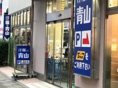 洋服の青山　調布駅南口店