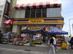 マツモトキヨシ　町田店