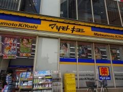 マツモトキヨシ　町田店