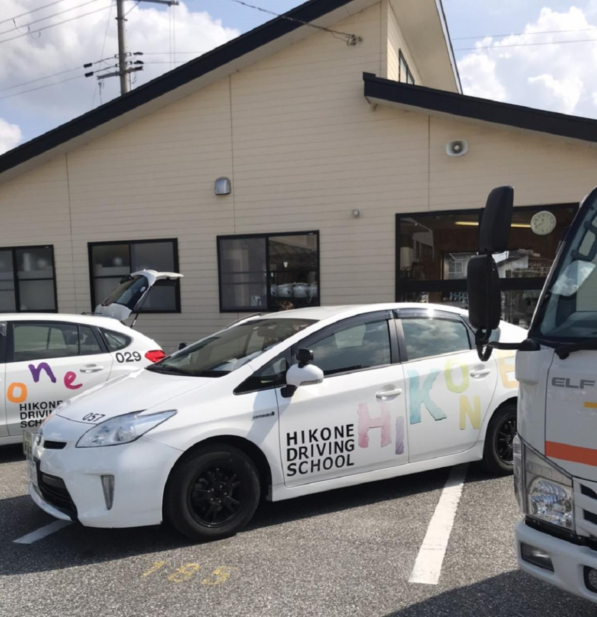 彦根 自動車 学校