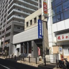 大阪信用金庫三国ヶ丘支店