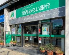 関西みらい銀行東大阪支店