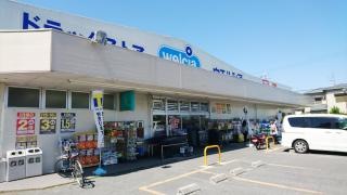 ウエルシア　羽曳野西浦店