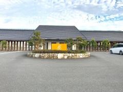 岸本温泉ゆうあいパル