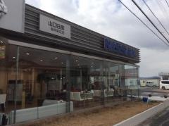 山口日産柳井新庄店