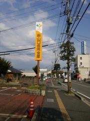 萩山口信用金庫防府支店
