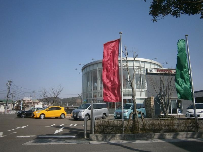 愛媛トヨタ自動車松山・久米窪田店