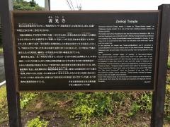 豊前芝原善光寺