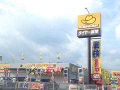 イエローハット　薩摩川内店