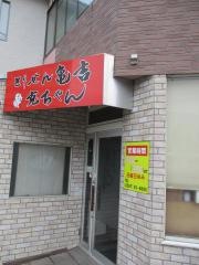 とりせん　亀吉克ちゃん