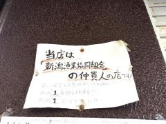 駅前漁港炙りや