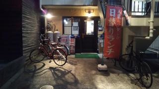 定食居酒屋１・２・３