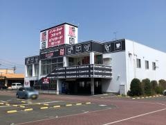 自遊空間浜松萩丘店