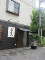 あすなろ