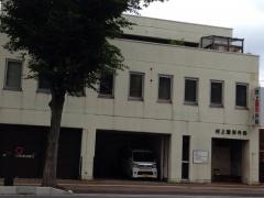村上整形外科医院