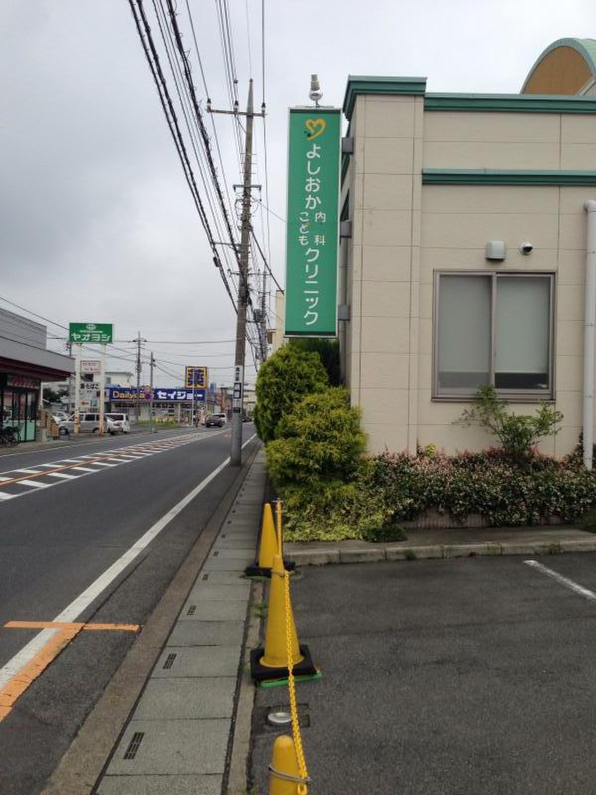 よしお か こども クリニック