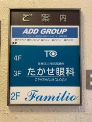 たかせ眼科