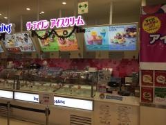 サーティワンアイスクリーム　熊谷ニットーモール店