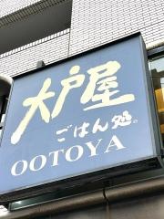 大戸屋ごはん処　外苑前店