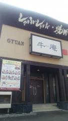 牛庵　八王子店