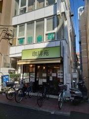 珈琲館　梅屋敷店
