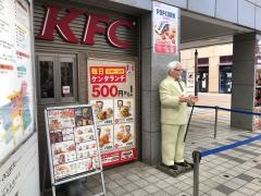 ケンタッキーフライドチキン　新百合ヶ丘店