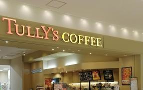 タリーズコーヒー　アリオ橋本店