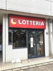ロッテリア　近江八幡イオン店