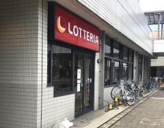 ロッテリア　近江八幡イオン店