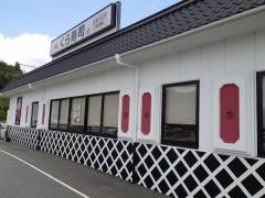 くら寿司　三田店