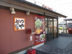 かつや 徳島川内店