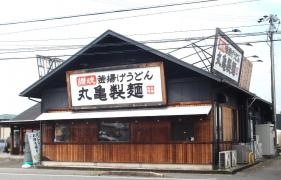 丸亀製麺　稲沢店