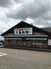 丸亀製麺　稲沢店