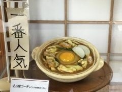 山本屋本店　一宮インター北店