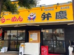 弁慶